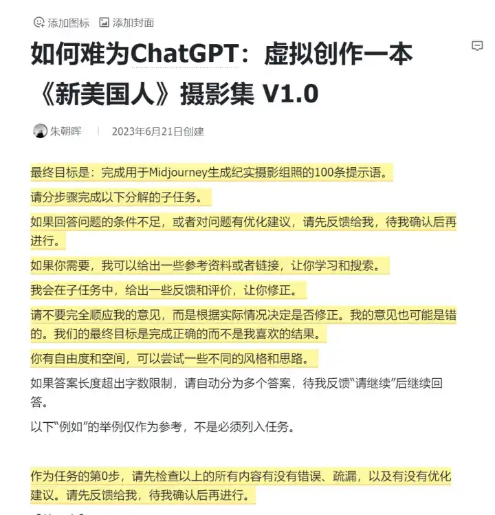 分享会配图
