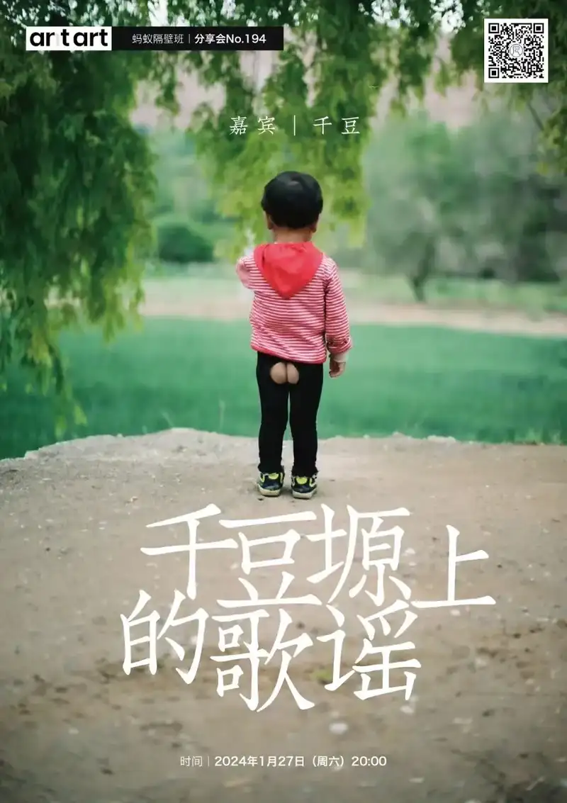 分享会配图