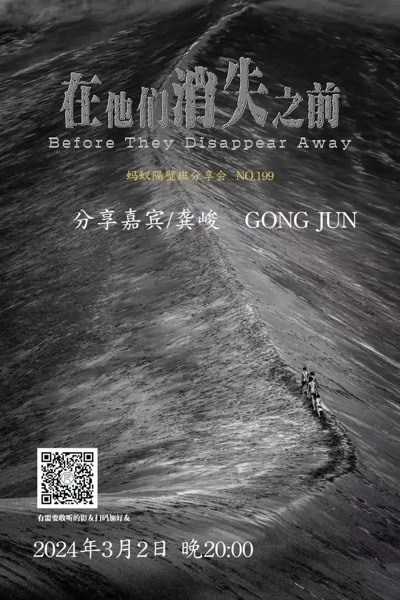 分享会配图