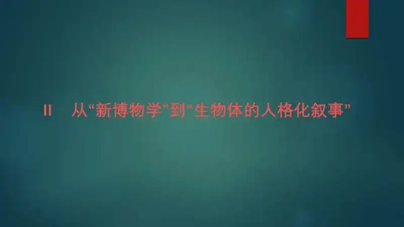 分享会配图