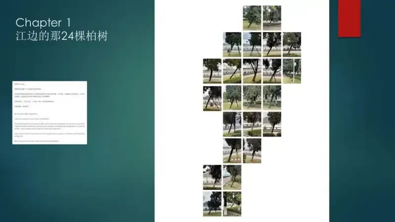 分享会配图