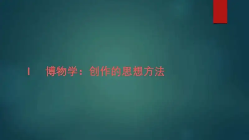 分享会配图