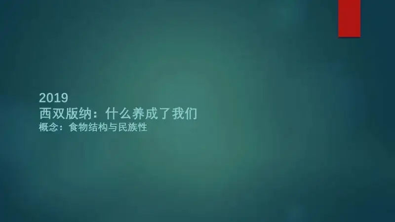 分享会配图