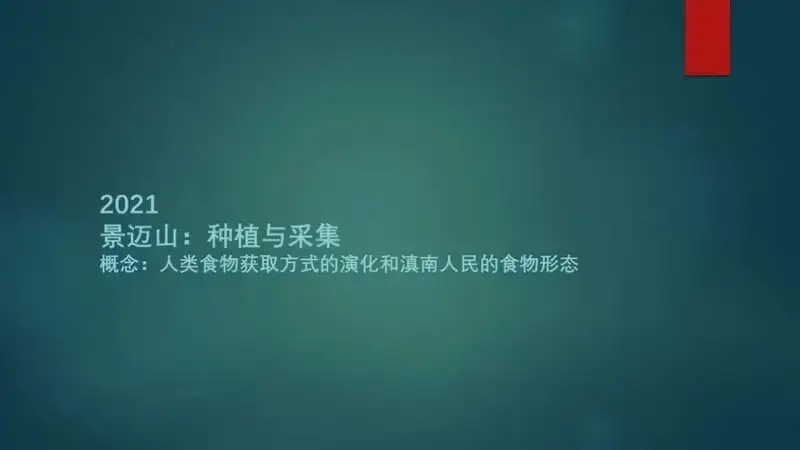 分享会配图