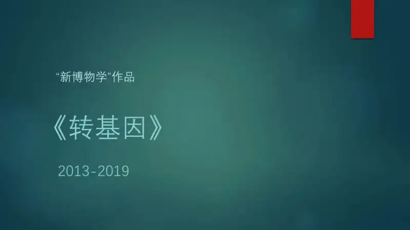 分享会配图