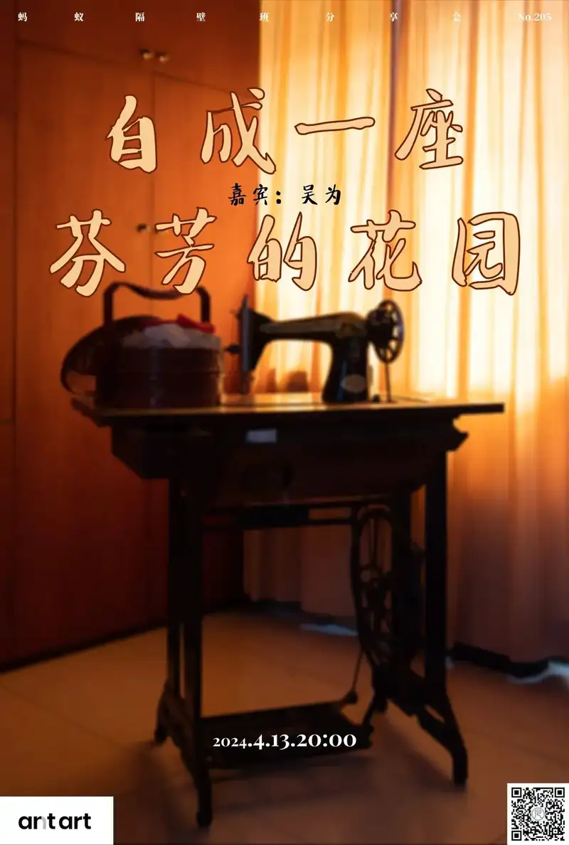 分享会配图