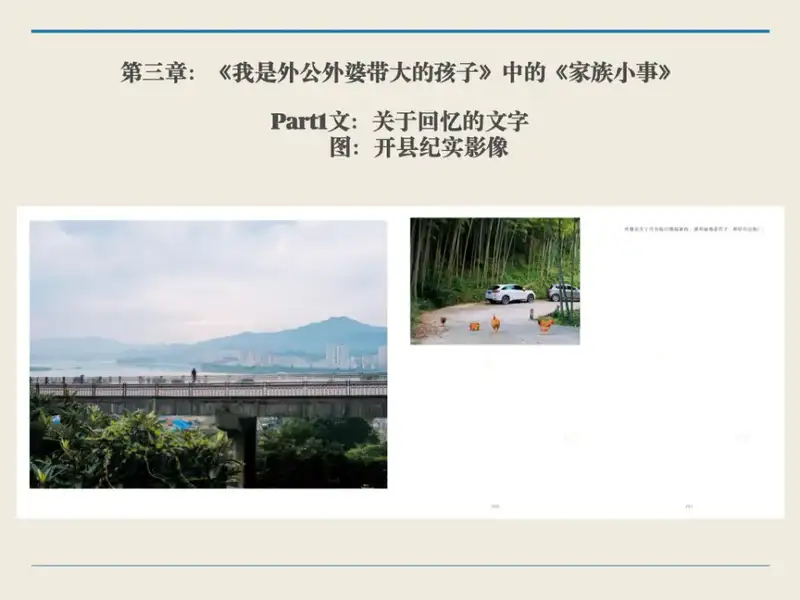 分享会配图