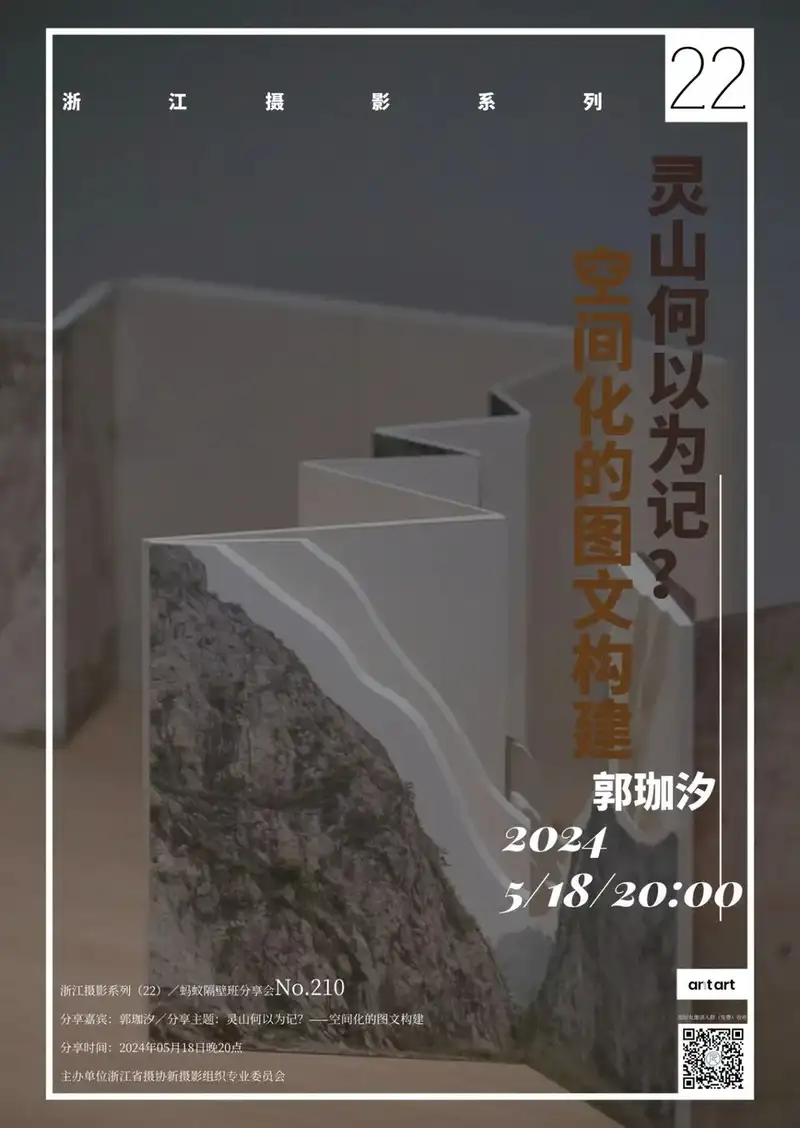 分享会配图