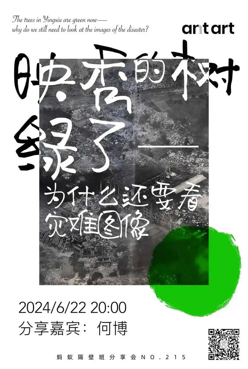 分享会配图