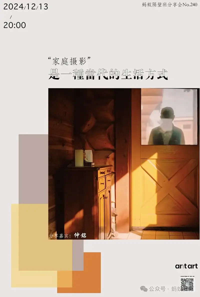 分享会配图