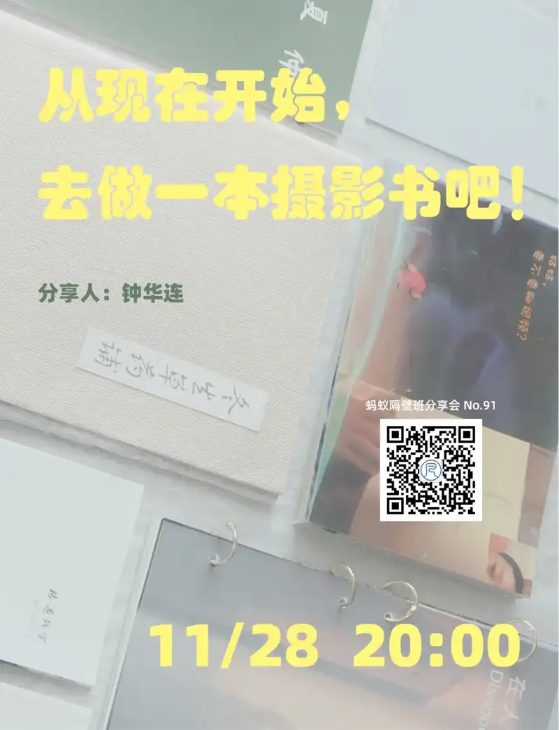 分享会配图
