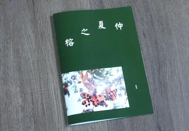 分享会配图
