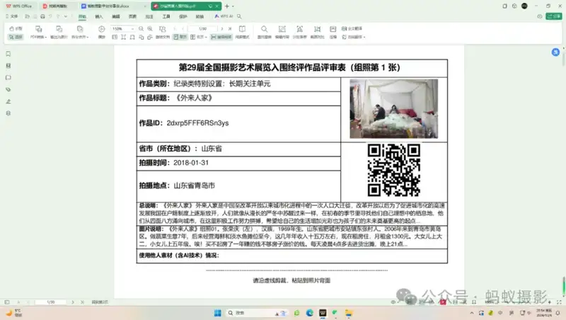 分享会配图