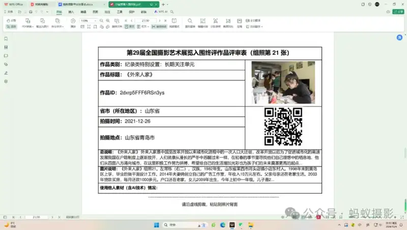 分享会配图