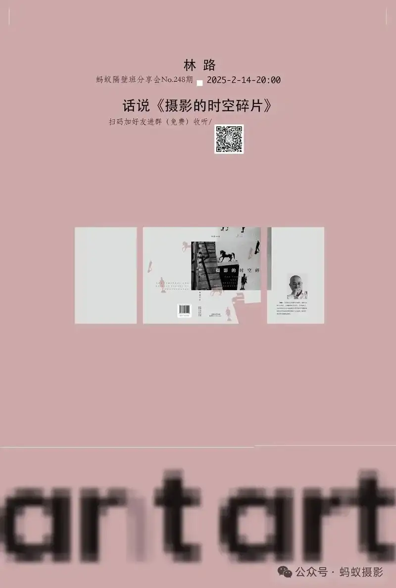 分享会配图