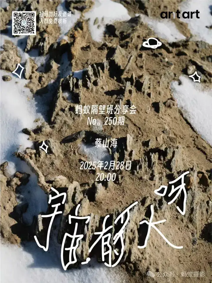 分享会配图