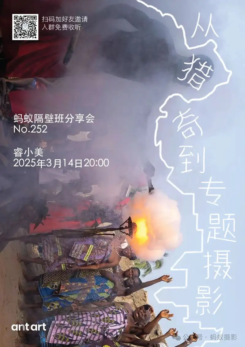 分享会配图