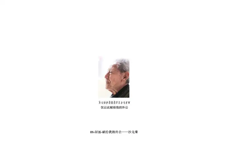 分享会配图