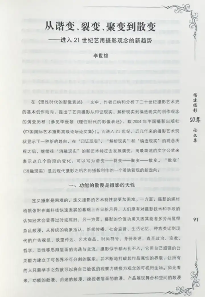 分享会配图