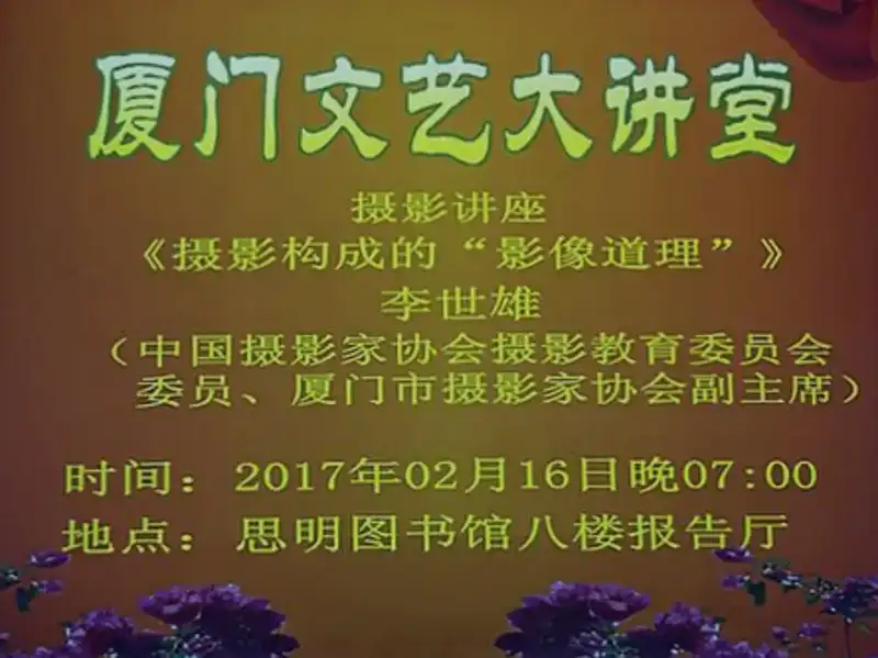 分享会配图