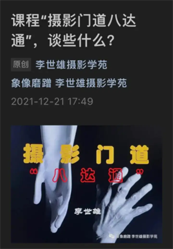 分享会配图