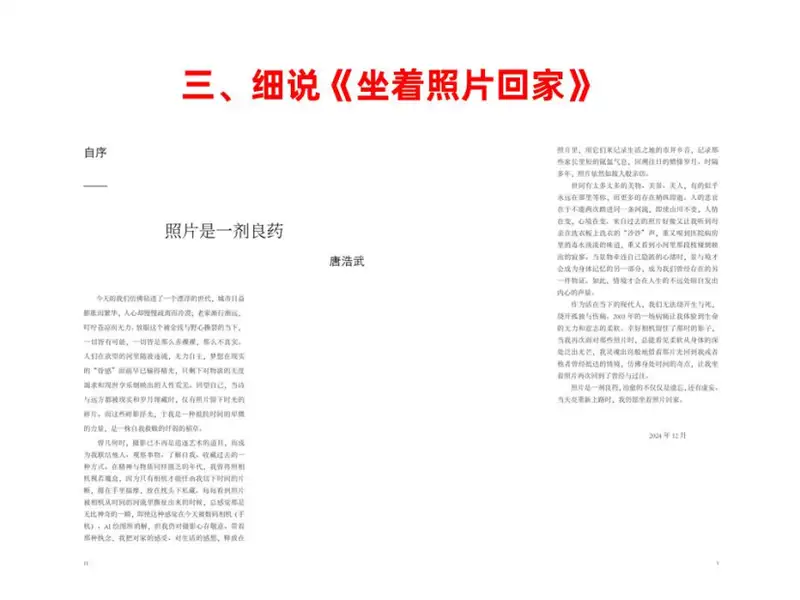 分享会配图