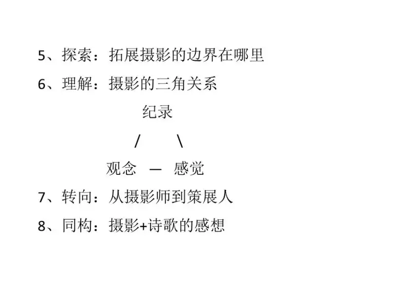 分享会配图