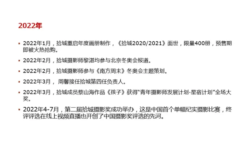 分享会配图