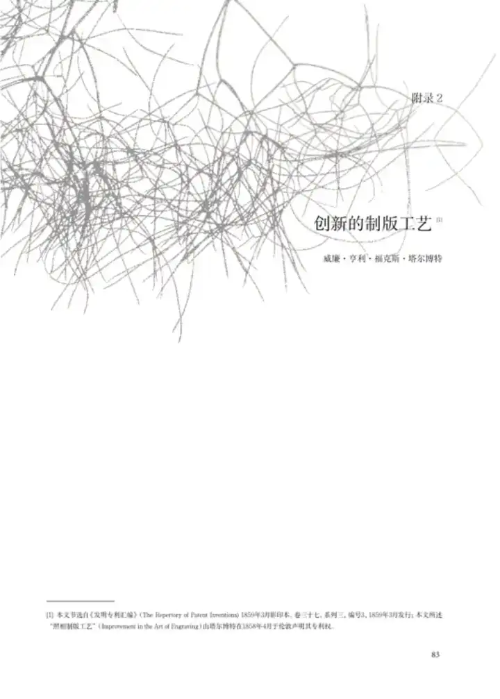 分享会配图