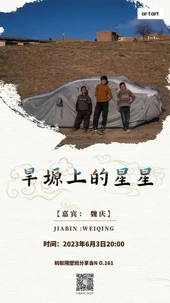 分享会配图