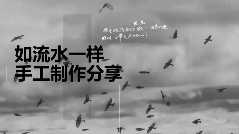 分享会配图