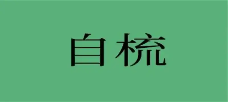 分享会配图