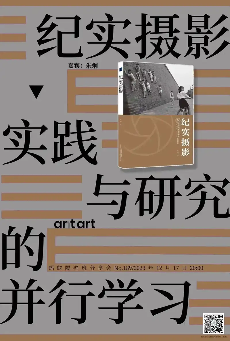 分享会配图