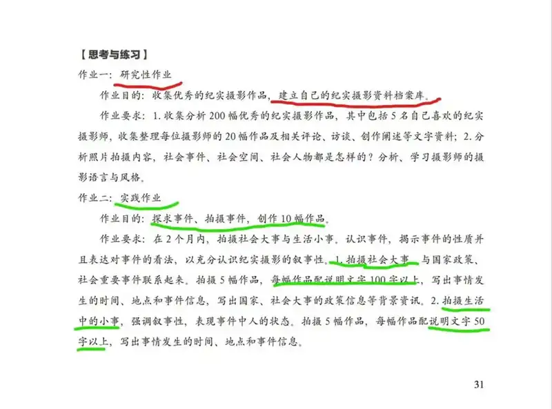分享会配图