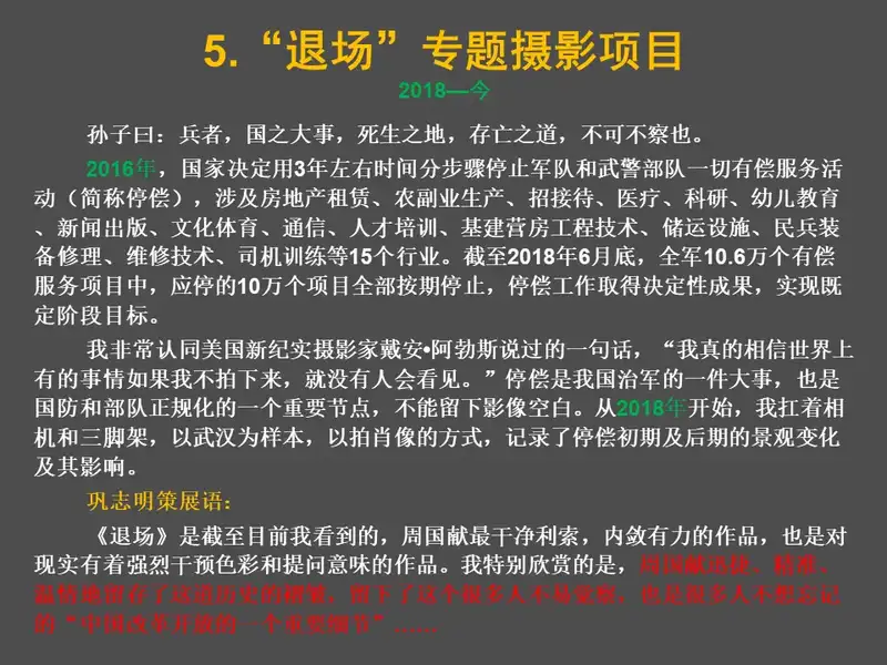 分享会配图