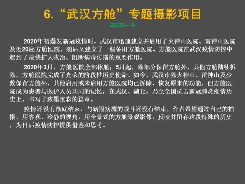 分享会配图