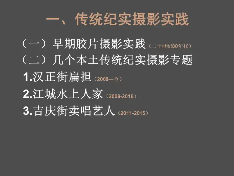 分享会配图