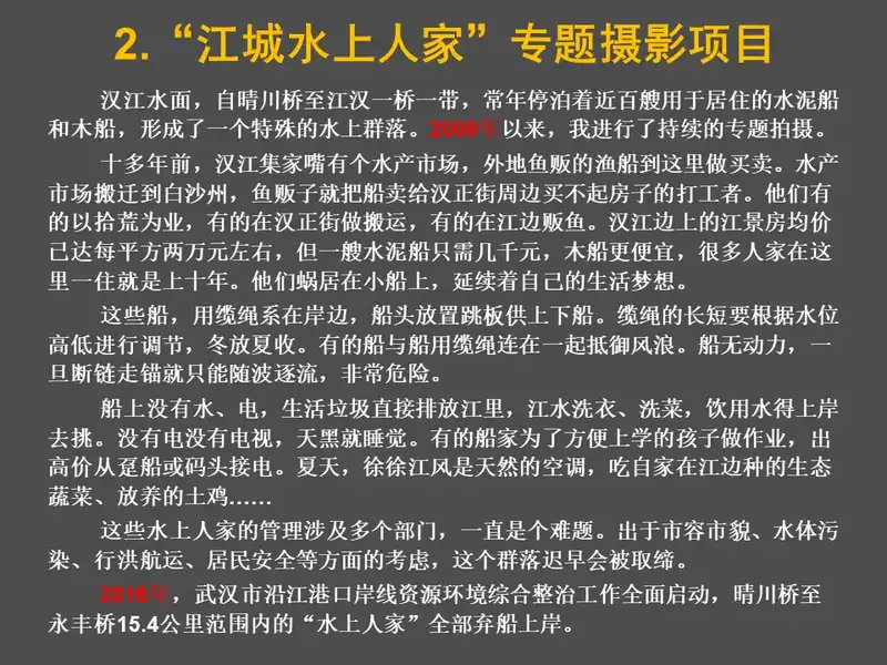 分享会配图