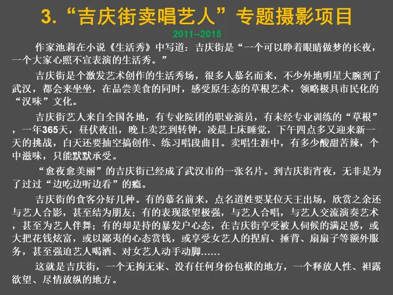 分享会配图