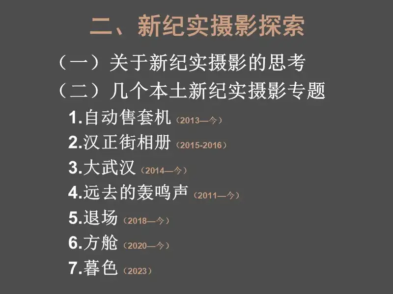 分享会配图