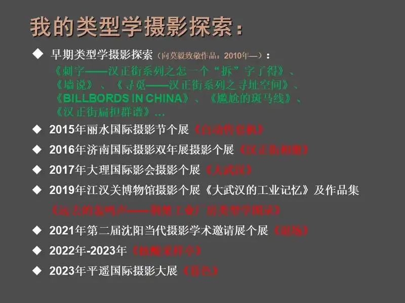 分享会配图