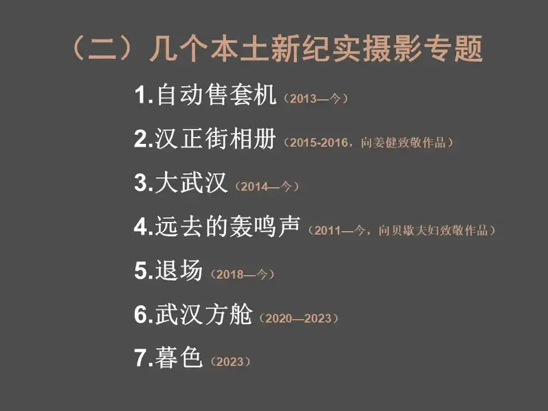 分享会配图