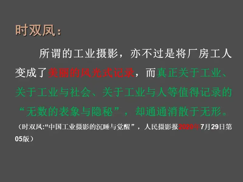 分享会配图