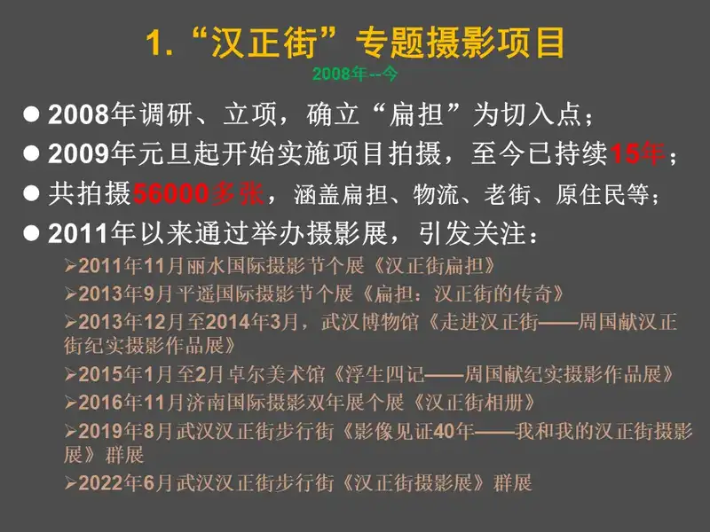 分享会配图
