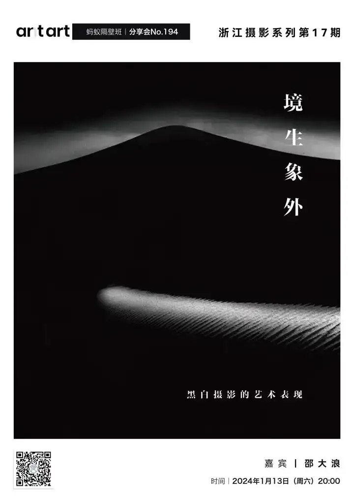 分享会配图