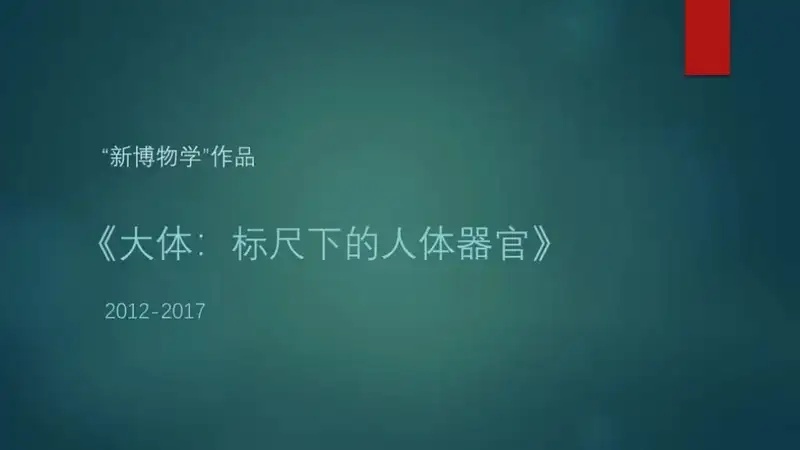 分享会配图