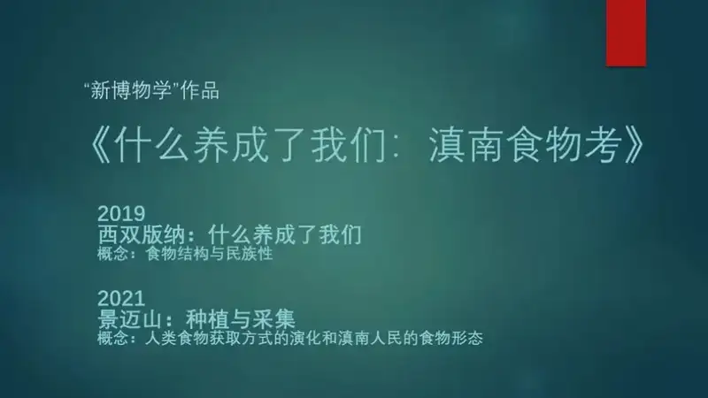 分享会配图