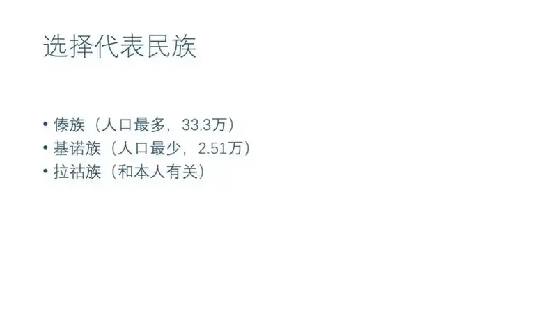 分享会配图