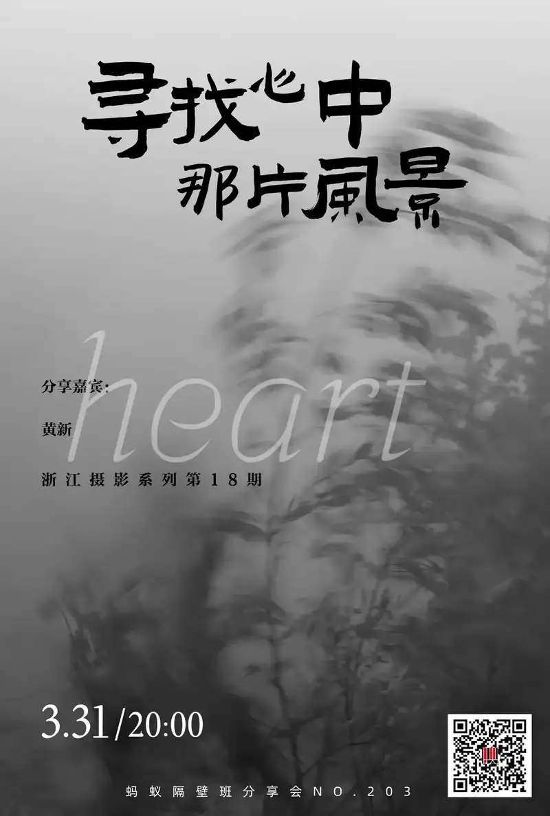 分享会配图