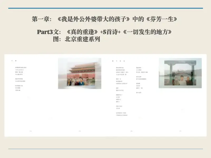 分享会配图